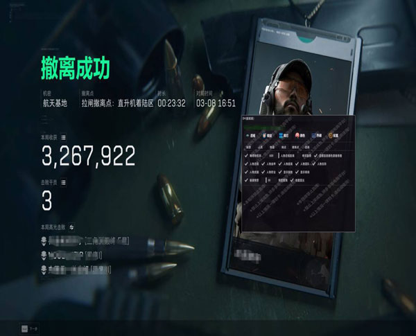 三角洲自瞄外挂调参数软件效果